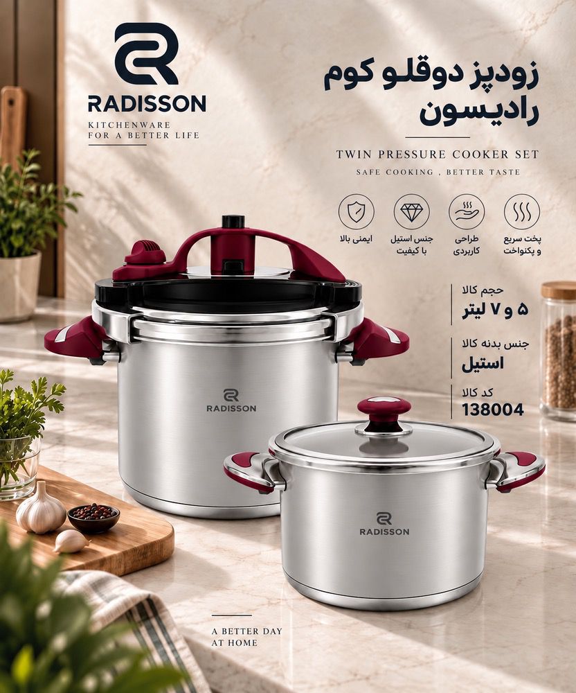 زودپز دوقلو رادیسون